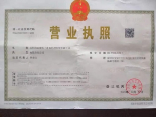 竑鎏公司營(yíng)業(yè)執(zhí)照